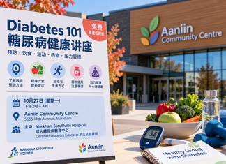 Free Mandarin Diabetes Workshop to Be Held in Markham on October 27